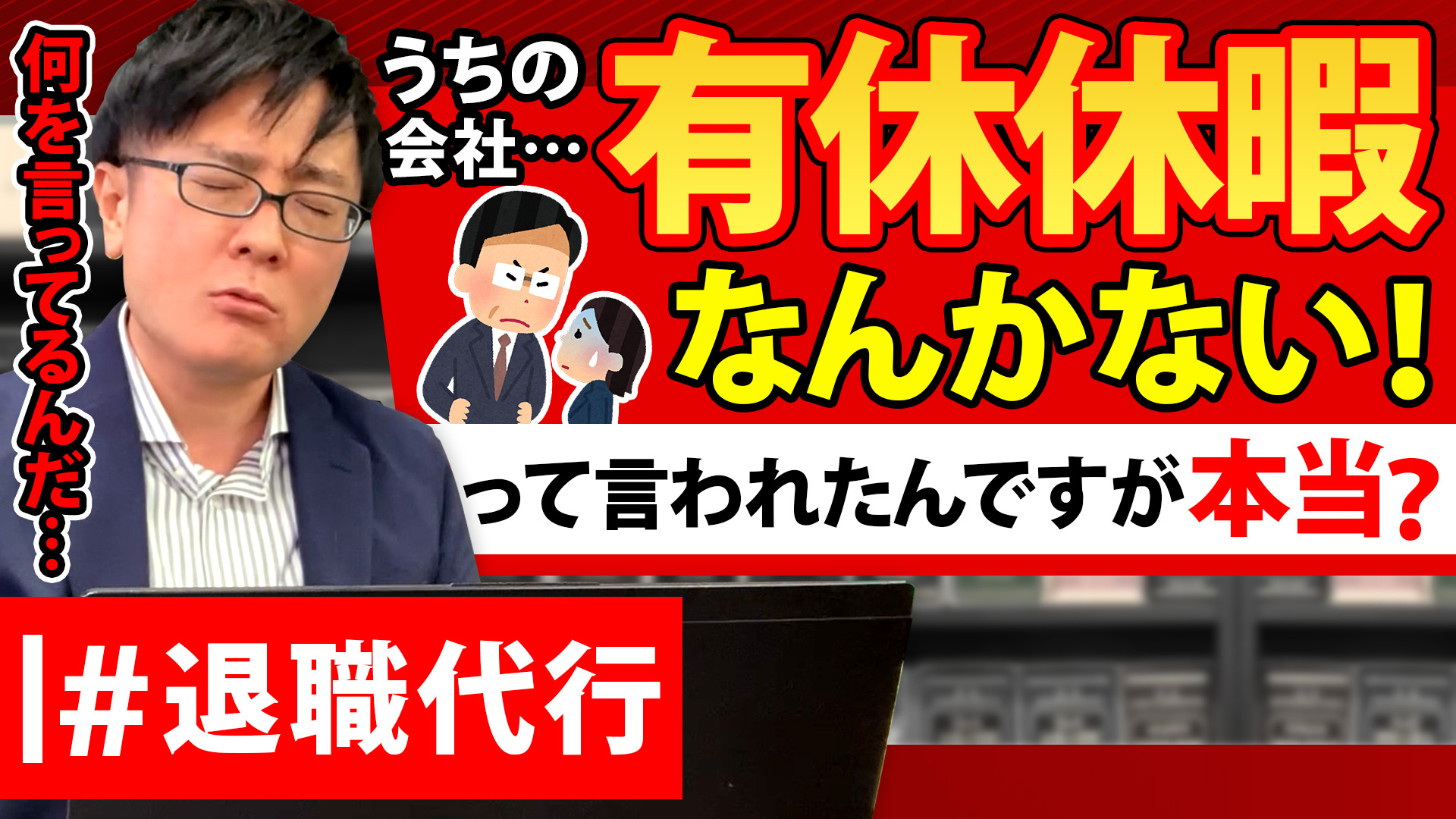 アルバイト 有給 ない と 言 われ た