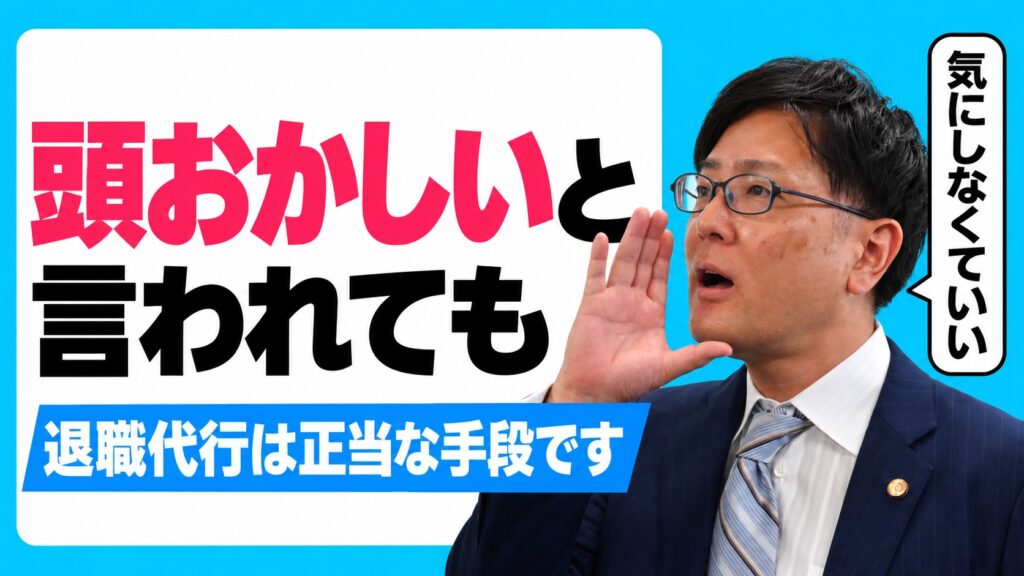 頭おかしいと言われても 弁護士 嵩原安三郎