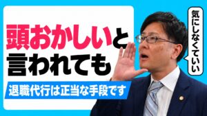 頭おかしいと言われても 弁護士 嵩原安三郎